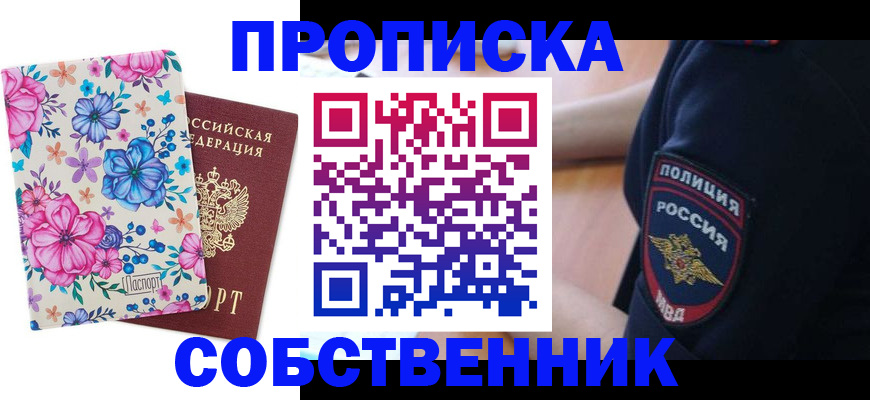 временная регистрация гарантия в Бежецке