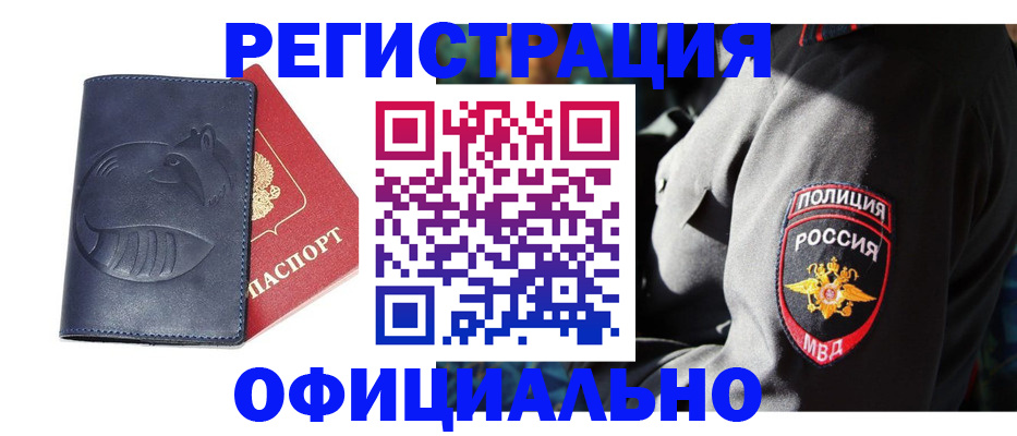 найти адрес прописки в Бежецке