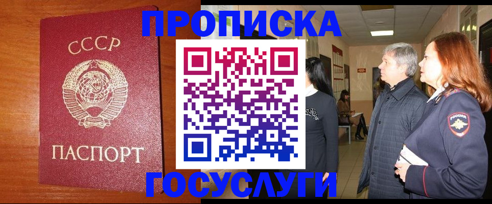 прописка иностранных граждан в Бежецке